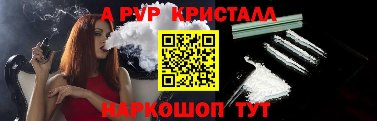 Alpha-PVP  Alfa_PVP Соль  Alfa_PVP мука  Димитровград  Вход с VPN  APVP кристаллы 