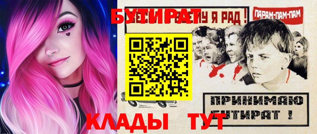 Димитровград  БУТИРАТ оксибутират  Вход с VPN 