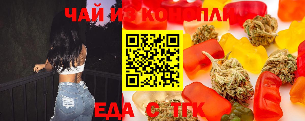 Димитровград  Canna-Cookies конопля  Вход с VPN 