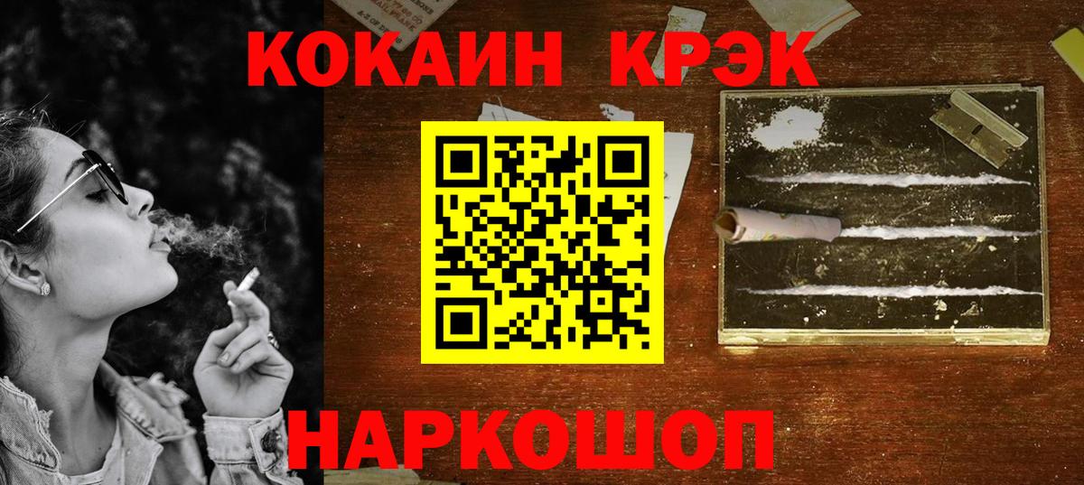 Димитровград  Кокаин FishScale  COCAIN  Вход с VPN  COCAIN Боливия 