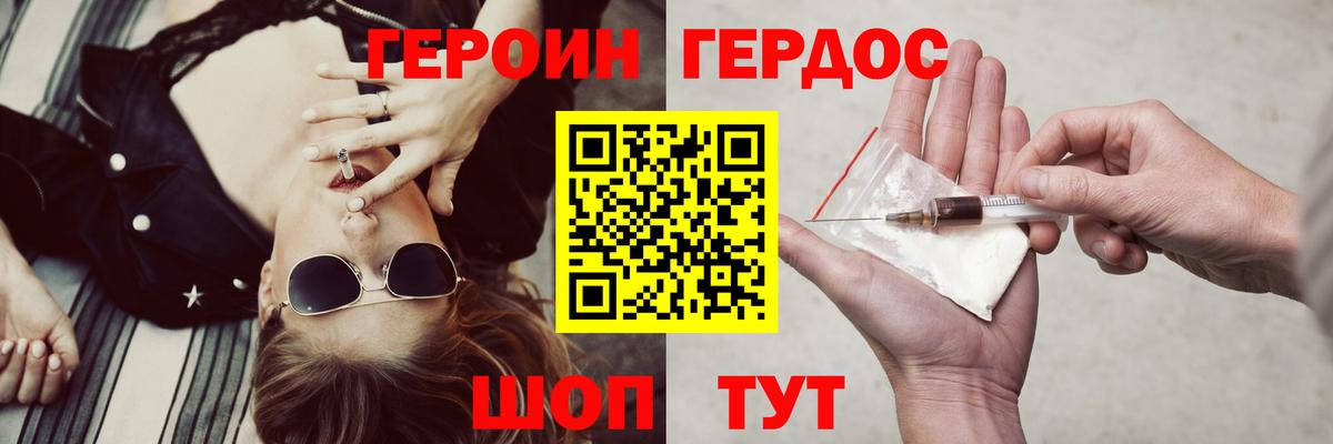 Димитровград  ГЕРОИН белый  ГЕРОИН  Вход с VPN 