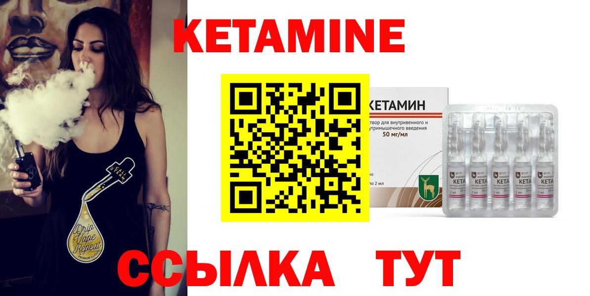 Кетамин VHQ  Вход с VPN  Димитровград 