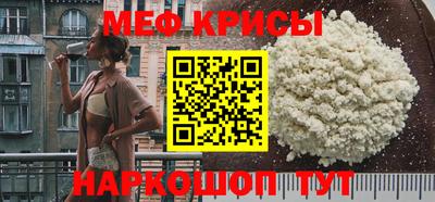 мяу мяу мука Кумертау