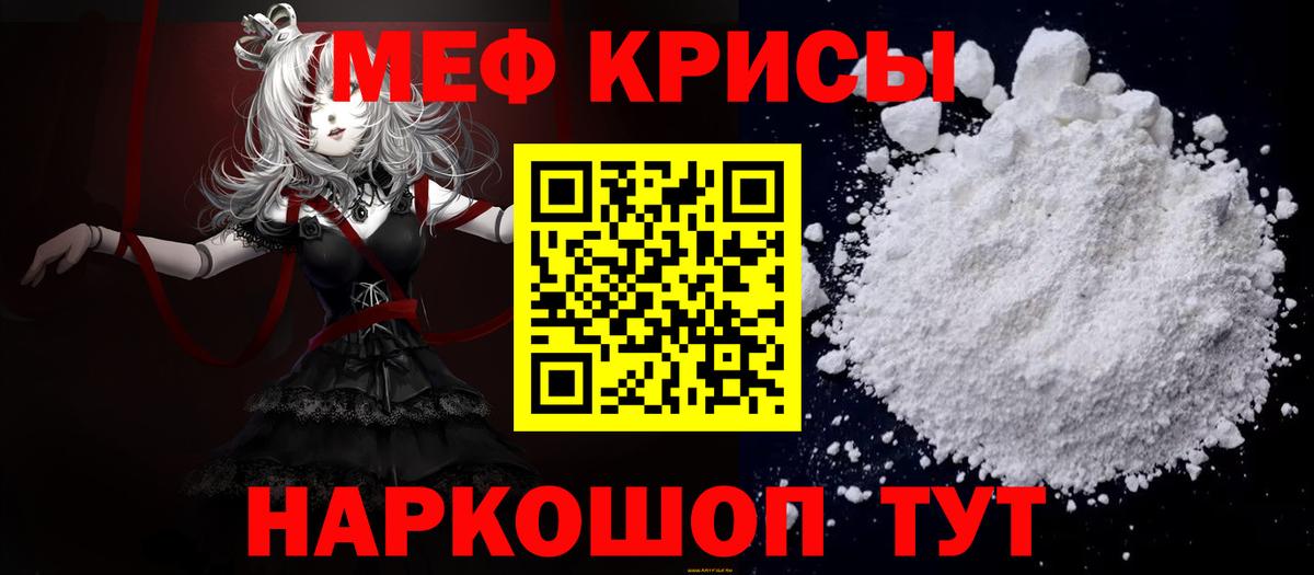 Меф  Димитровград