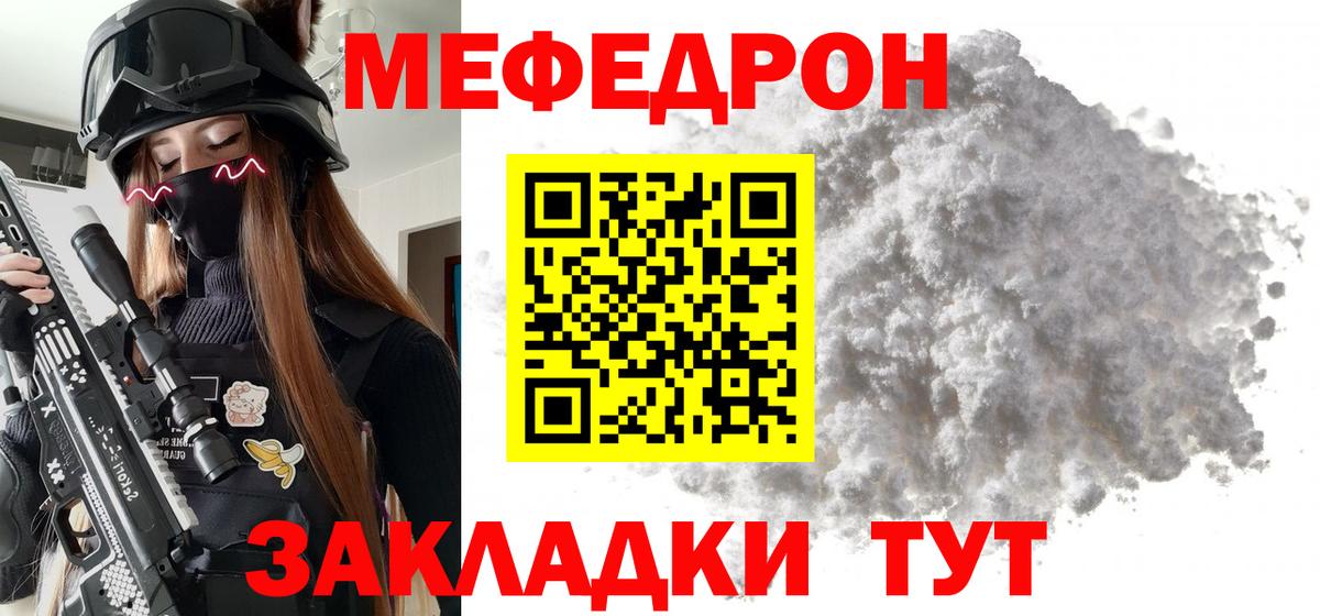 blacksprut tor  МЯУ-МЯУ 4 MMC  Вход с VPN  Мефедрон  Димитровград  МЕФ 