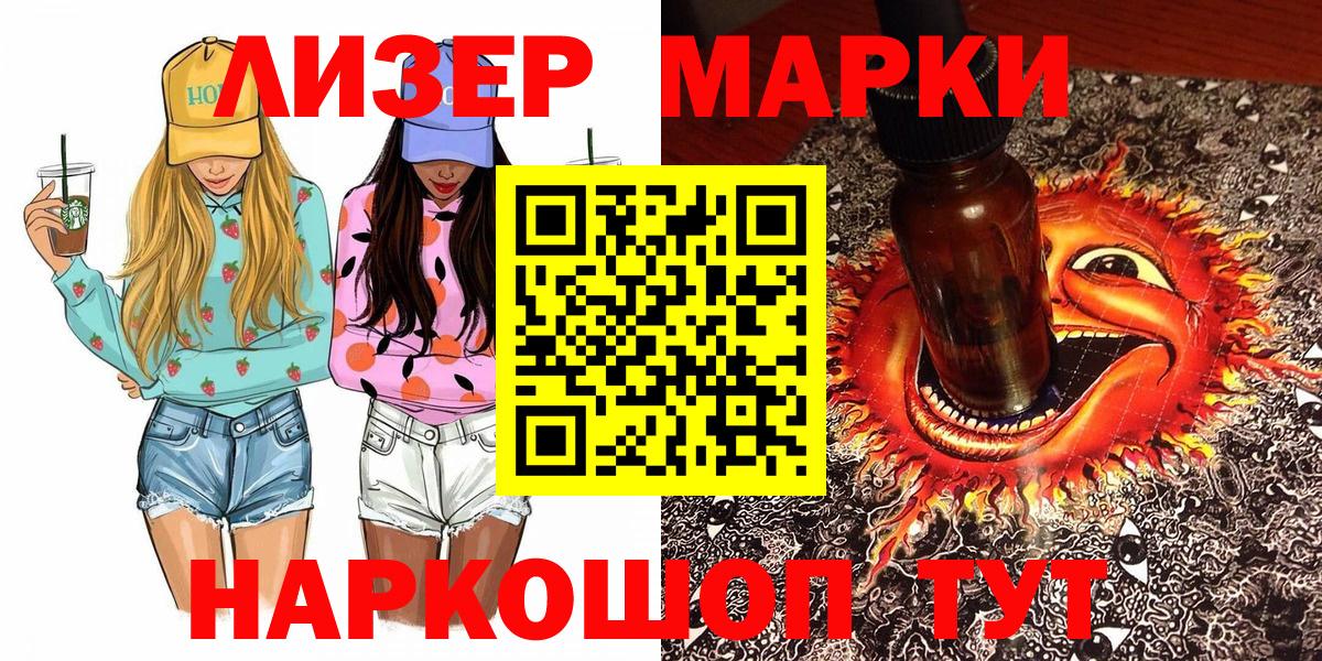 Марки 25I-NBOMe 1500мкг  Вход с VPN  Димитровград 