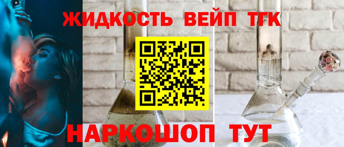 Димитровград  ТГК гашишное масло  Вход с VPN  дарнет шоп  Дистиллят ТГК вейп с тгк 