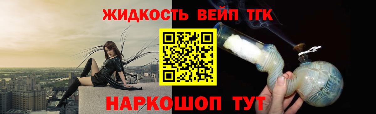 ТГК вейп Димитровград